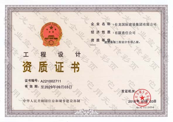 5.幕墙设计资质