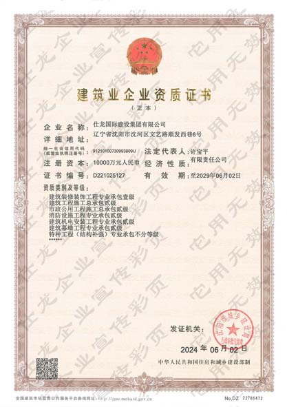 2.施工资质