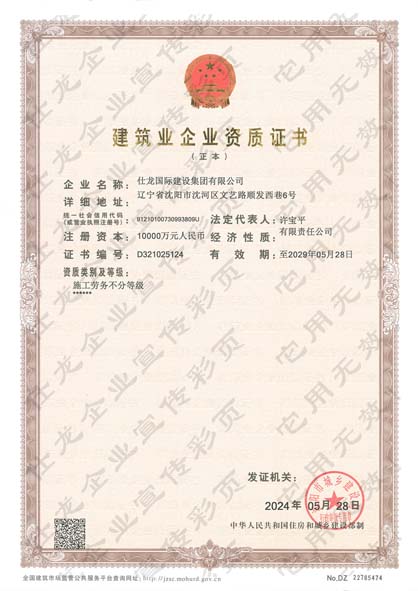 3.劳务资质