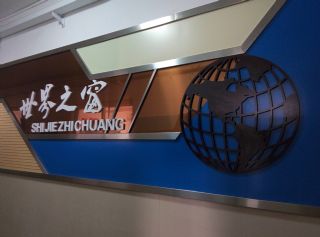 校园文化