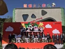 仕龙集团董事长许宝平携夫人受邀参加棋盘山熊猫馆开馆仪式