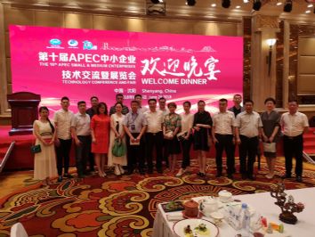仕龙集团董事长许宝平参加第十届APEC中小企业技术交流暨展览会与参会代表合影