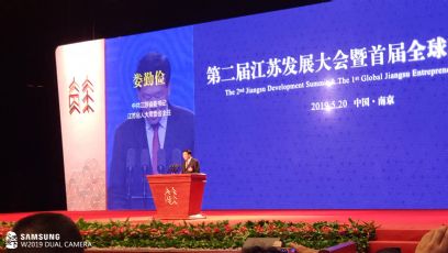 江苏省省委书记、省人大常委会主任娄勤俭做主旨演讲