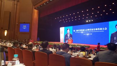江苏省省委副书记、省长吴政隆主持第二届江苏发展大会