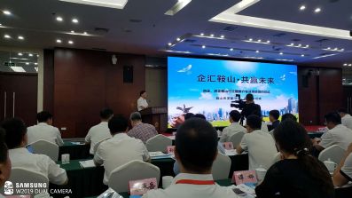 鞍山市委副书记、市长余功斌讲话