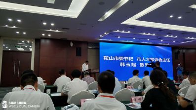 鞍山市委书记、人大常委会主任韩玉起致辞