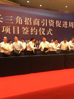仕龙国际医疗器械城签约仪式