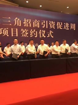 仕龙国际医疗器械城签约仪式