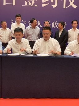 仕龙国际医疗器械城签约仪式