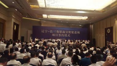 仕龙国际医疗器械城签约仪式