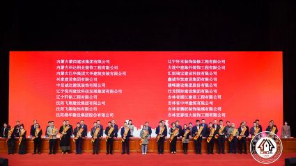 中国建筑装饰工程装饰奖颁奖现场